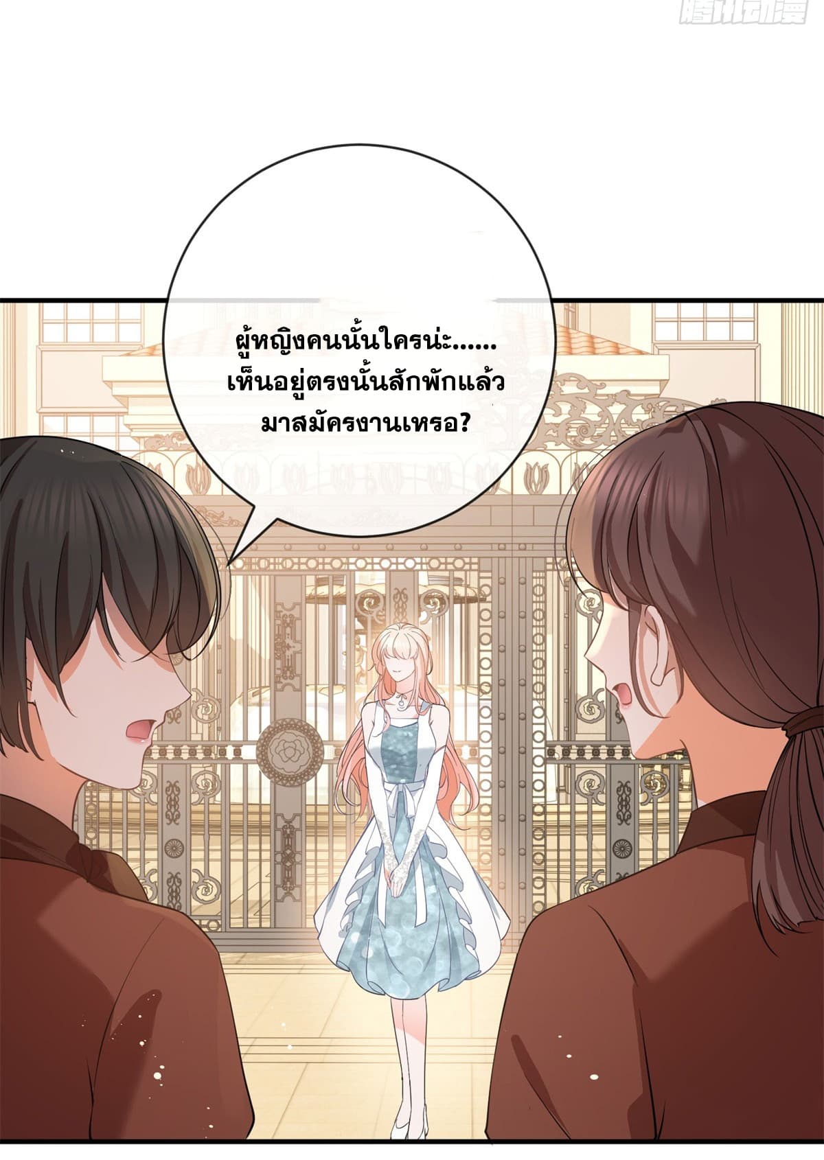 The Lovely Wife And Strange Marriage ตอนที่ 398 (44)