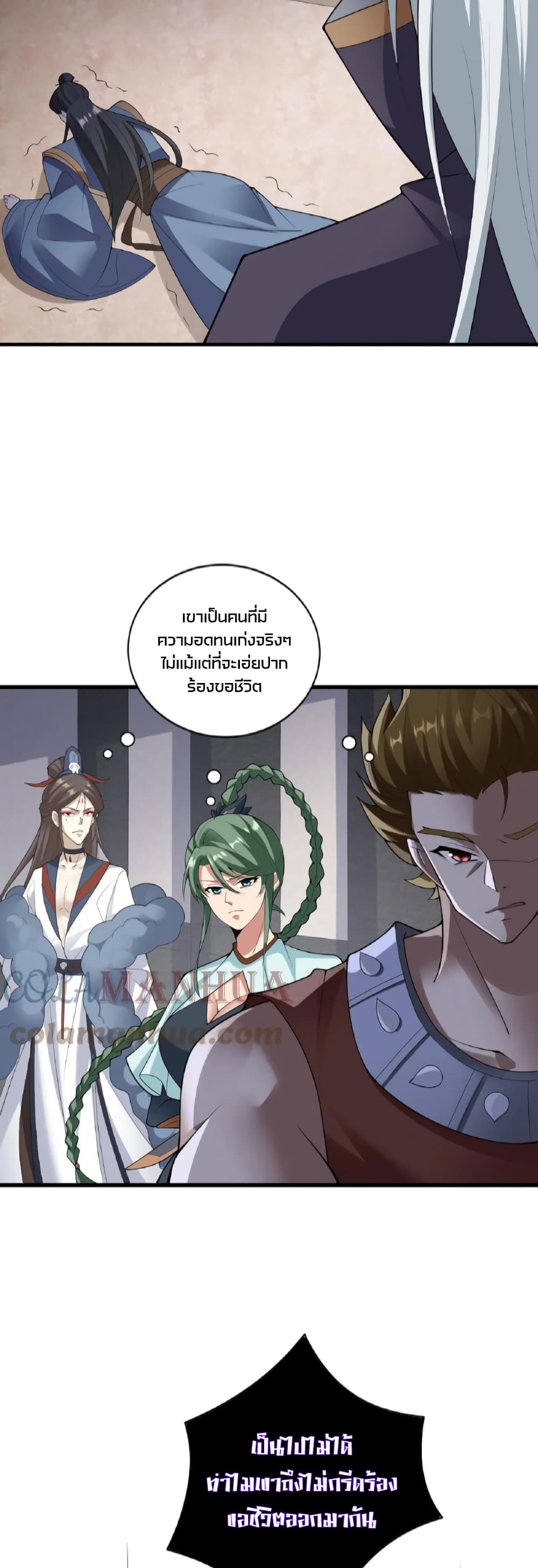 I Was Summoned to Help The Empress เธ•เธญเธเธ—เธตเน 52 (7)
