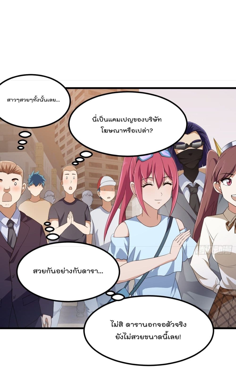 The Legend God King in The City ตอนที่ 285 (3)