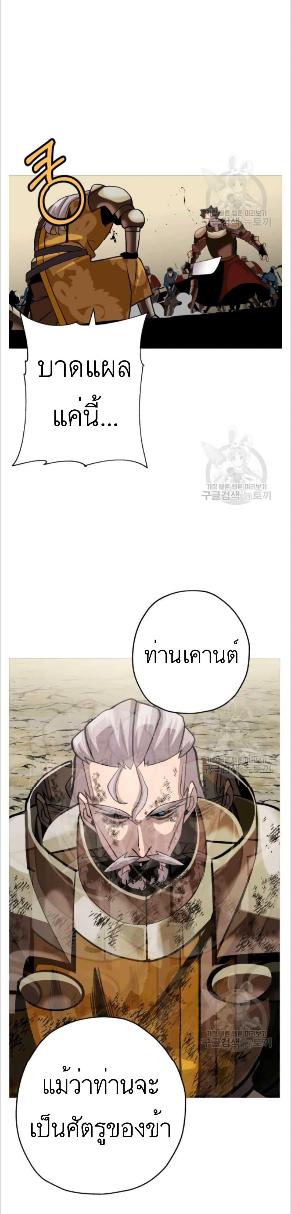 The Story of a Low Rank Soldier Becoming a Monarch ตอนที่ 49 (4)