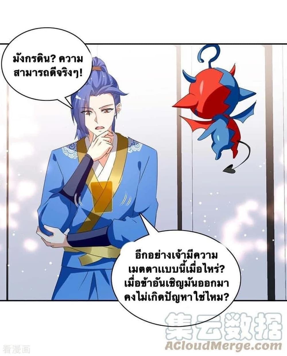 Strongest Leveling เธ•เธญเธเธ—เธตเน 267 (12)