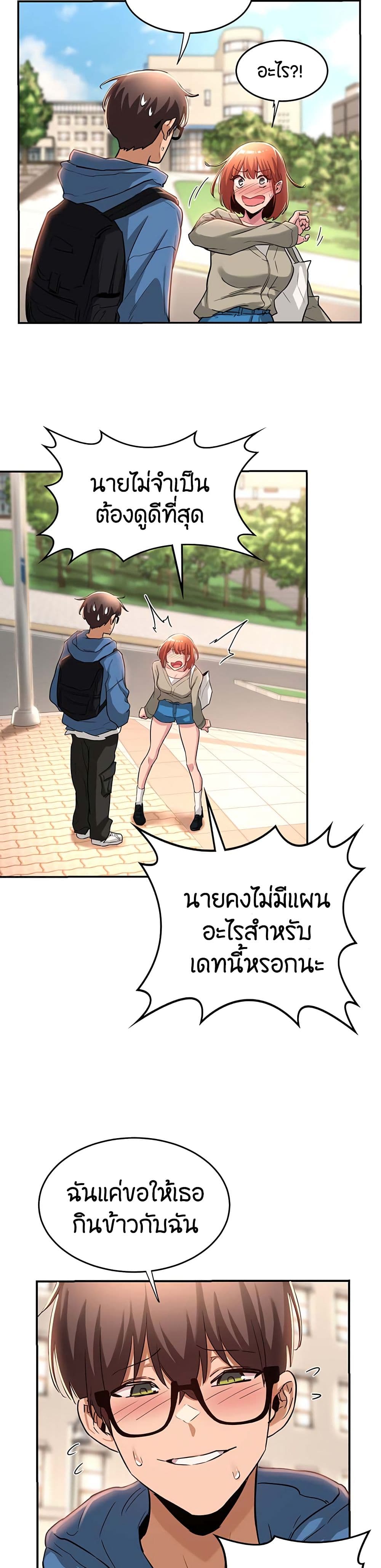 Sextudy Group à¸•à¸­à¸™à¸—à¸µà¹ˆ 23 (17)