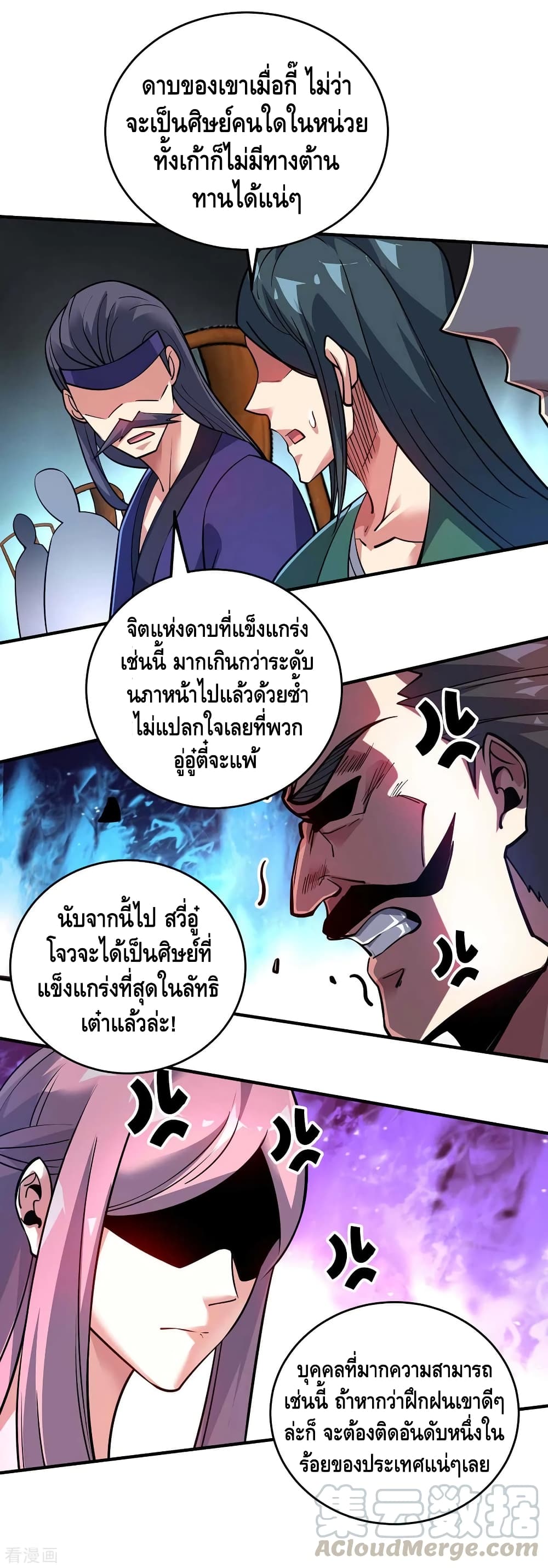 Eternal First Son in law ตอนที่ 139 (6)