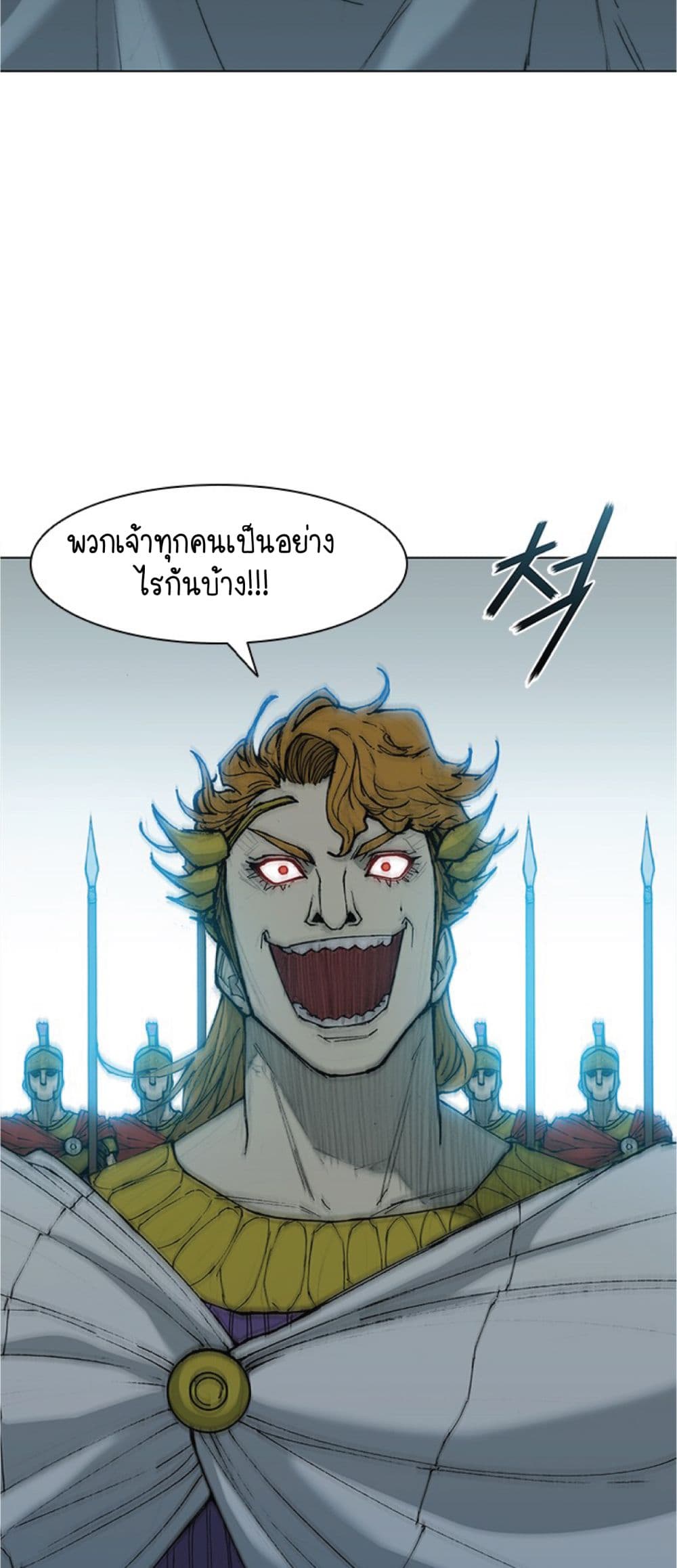 The Long Way of the Warrior ตอนที่ 36 (12)