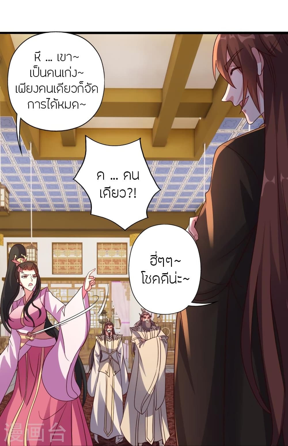 Banished Disciple’s Counterattack ตอนที่ 418 (75)