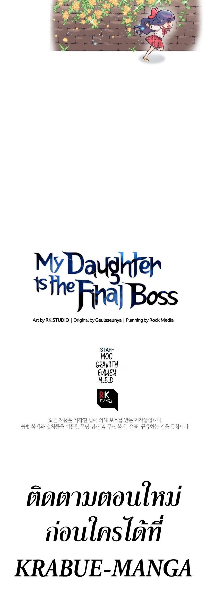 My Daughter is the Final Boss เธ•เธญเธเธ—เธตเน50 (36)