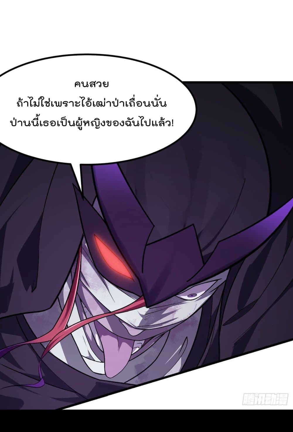The Legend God King in The City ตอนที่ 219 (21)