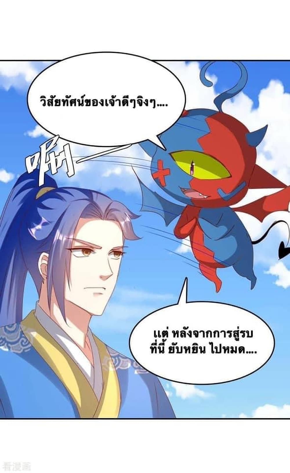 Strongest Leveling เธ•เธญเธเธ—เธตเน 267 (9)