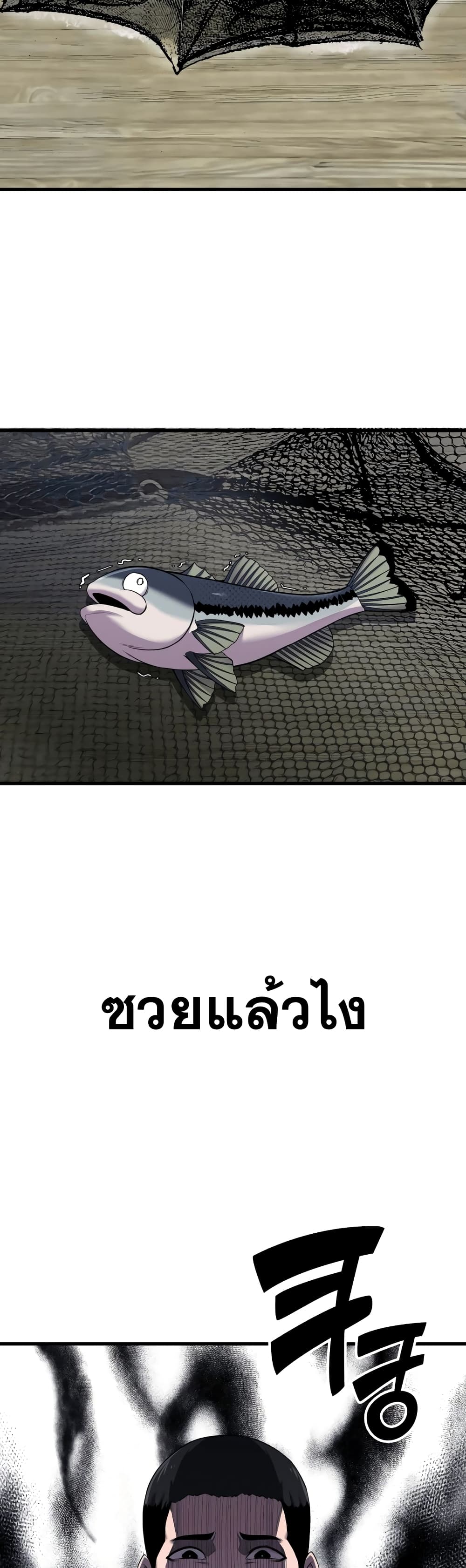 Surviving As a Fish ตอนที่ 12 (12)
