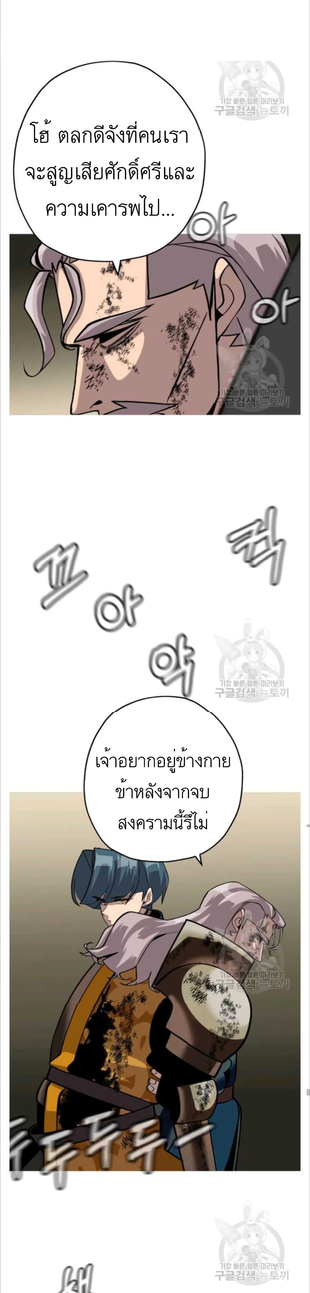 The Story of a Low Rank Soldier Becoming a Monarch ตอนที่ 49 (11)