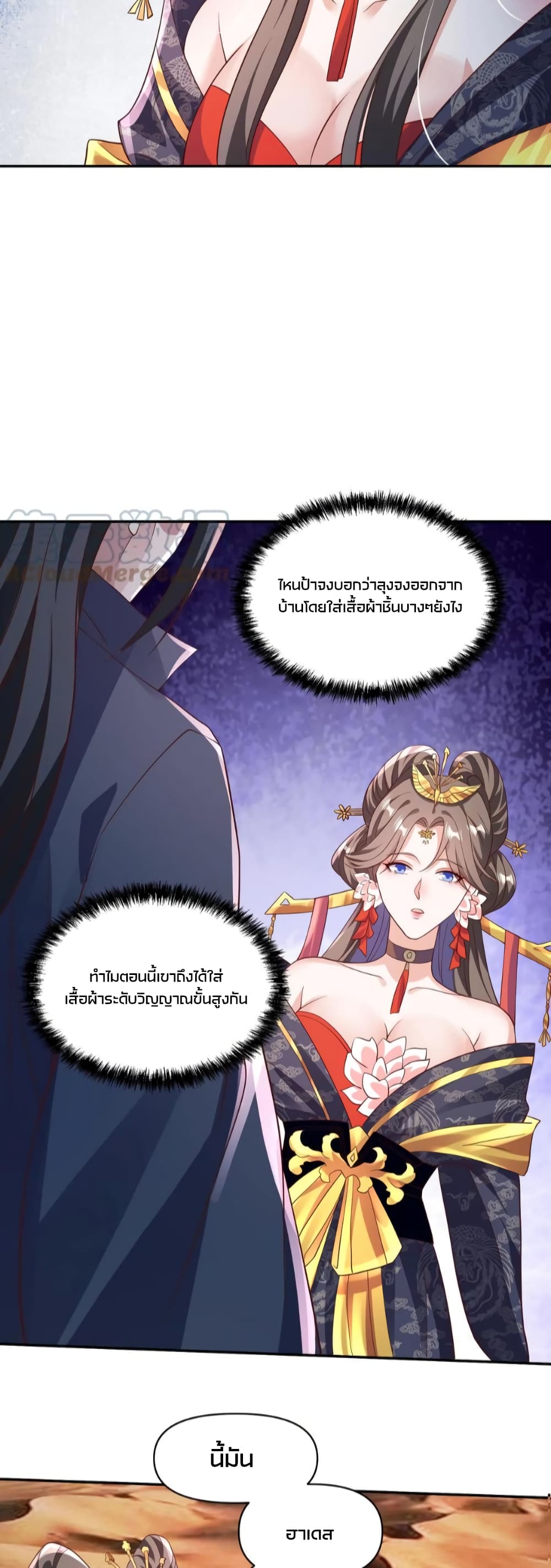 I Was Summoned to Help The Empress เธ•เธญเธเธ—เธตเน 59 (5)