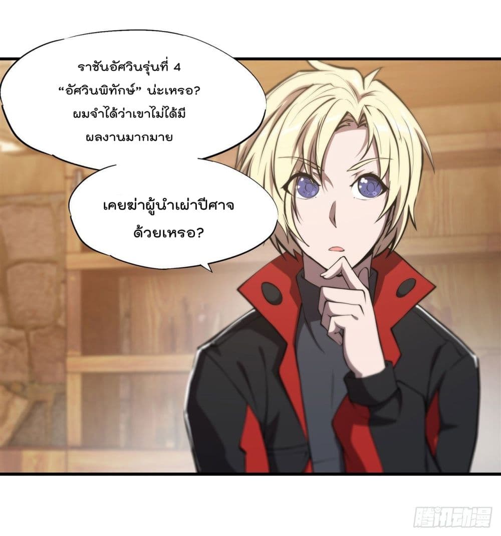 The Strongest Knight Become To Lolicon Vampire เธ•เธญเธเธ—เธตเน 221 (38)