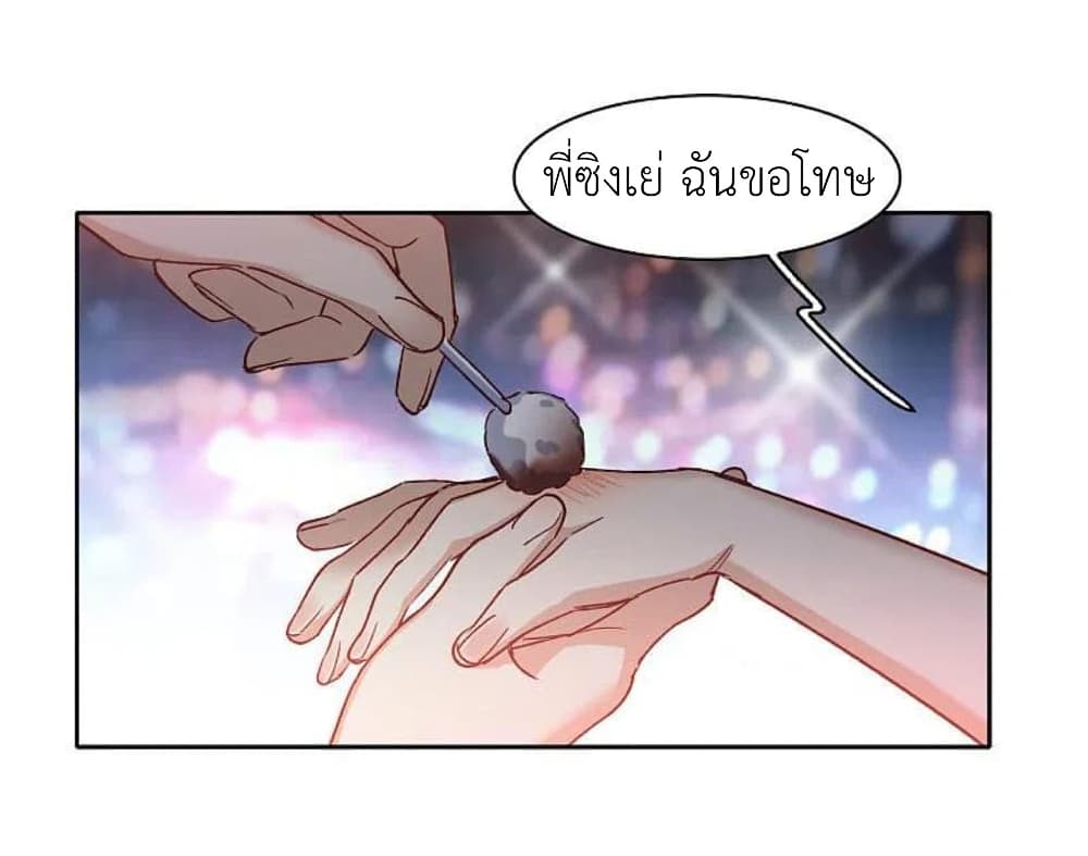 The Brightest Giant Star in the World ตอนที่ 130 (23)