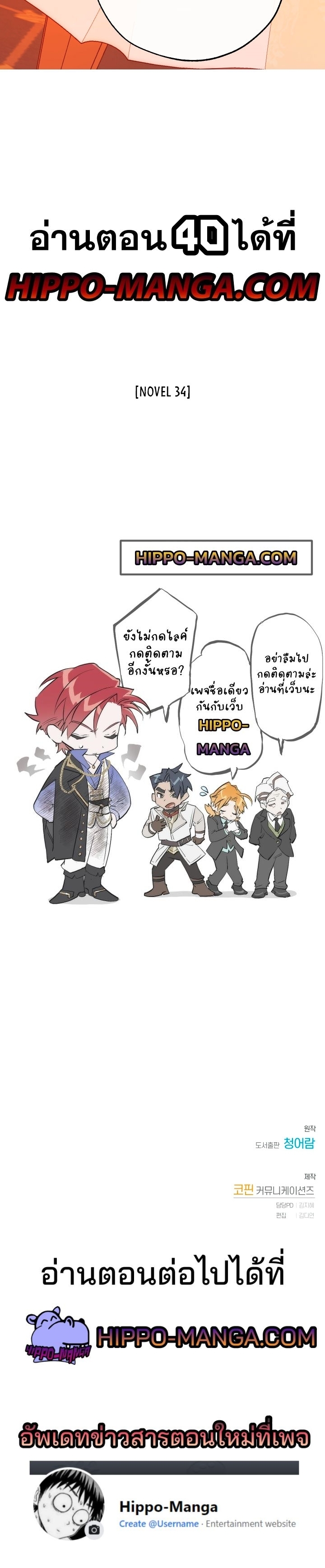 Trash of the Count’s Family ตอนที่39 (15)