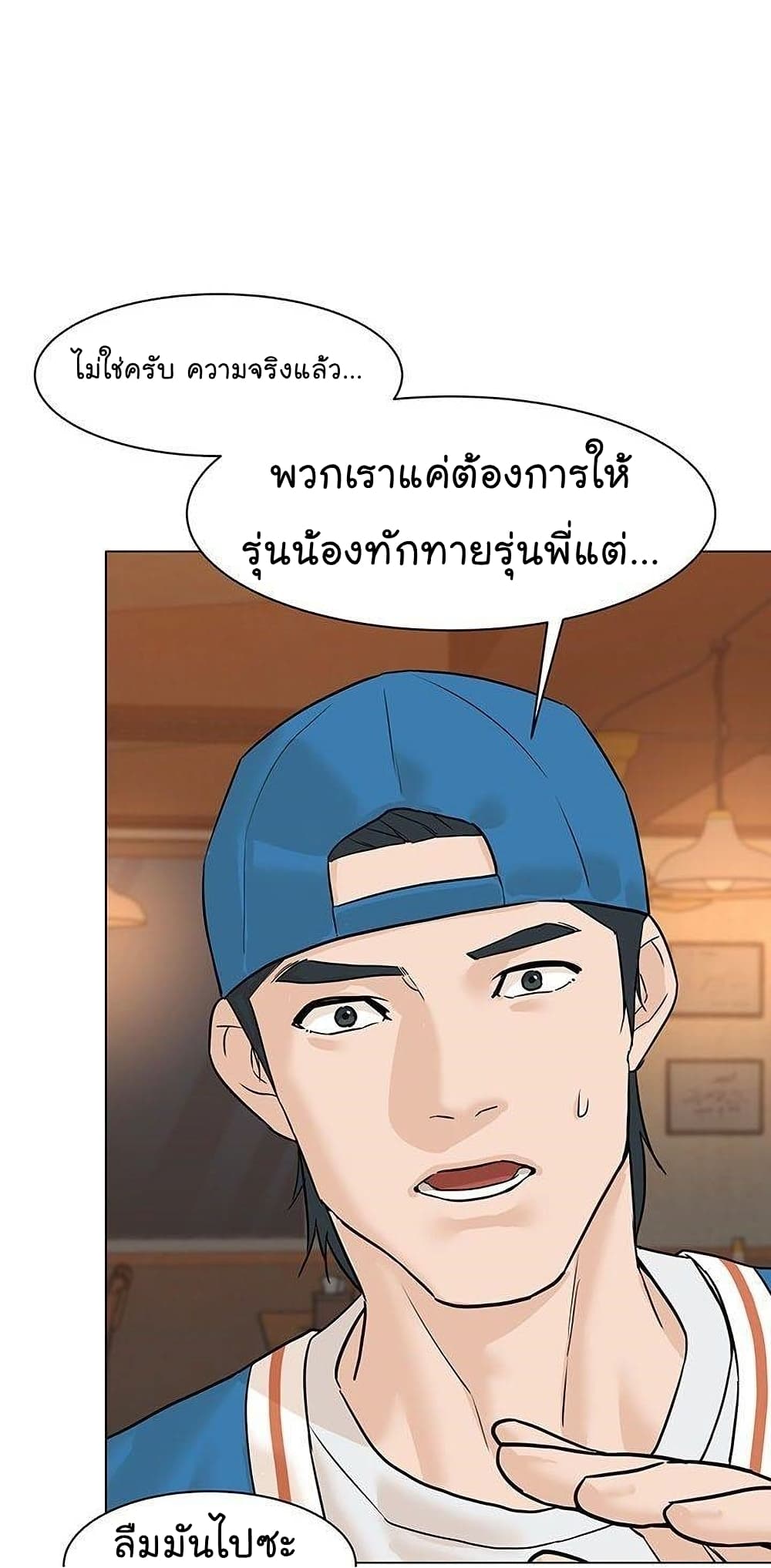 From the Grave and Back เธ•เธญเธเธ—เธตเน 44 (24)