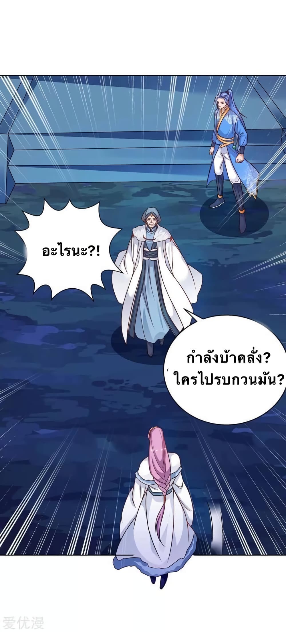 Strongest Leveling เธ•เธญเธเธ—เธตเน 179 (28)