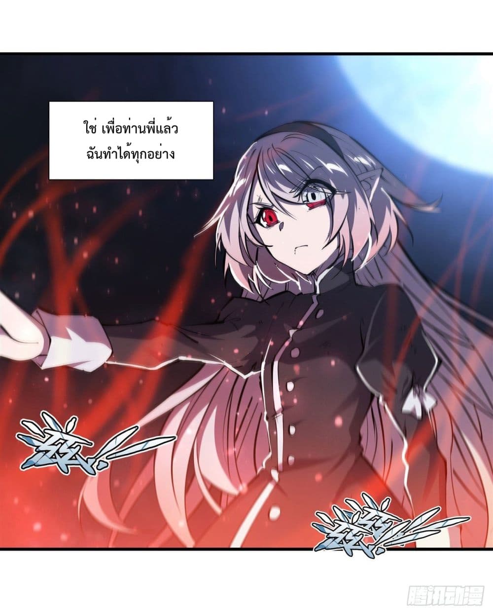 The Strongest Knight Become To Lolicon Vampire ตอนที่ 235 (15)