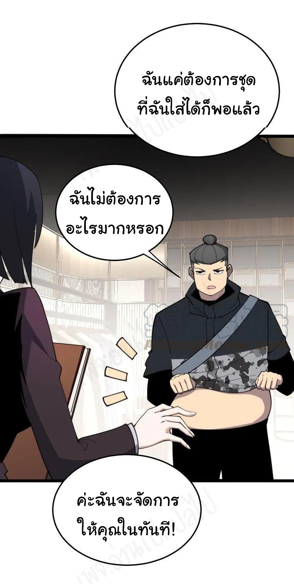 Bad Hand Witch Doctor ตอนที่ 186 (18)