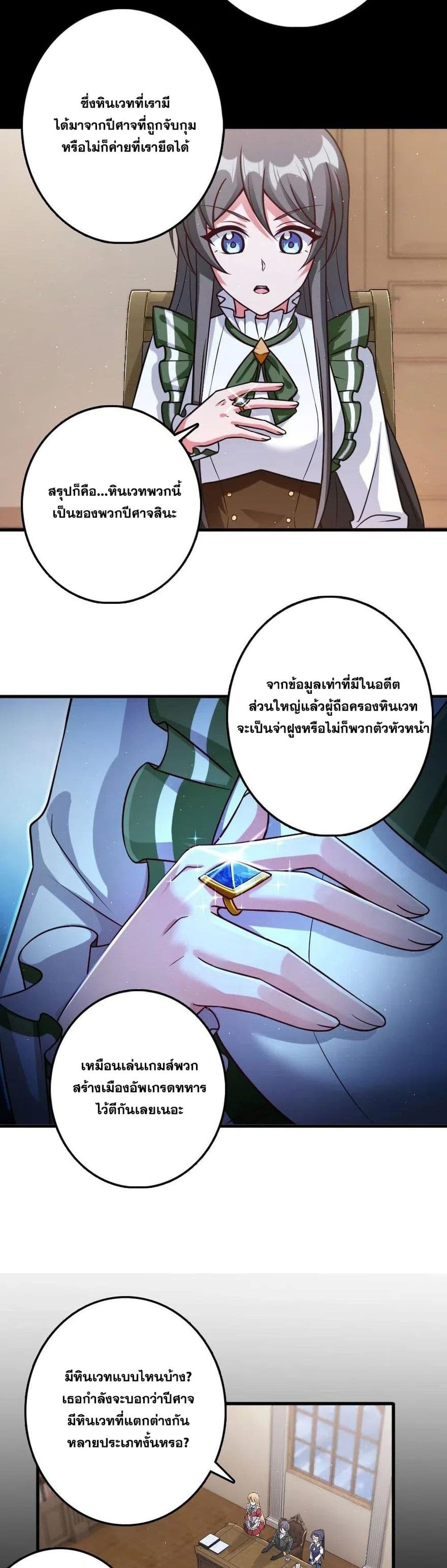 Release That Witch ตอนที่ 219 (17)