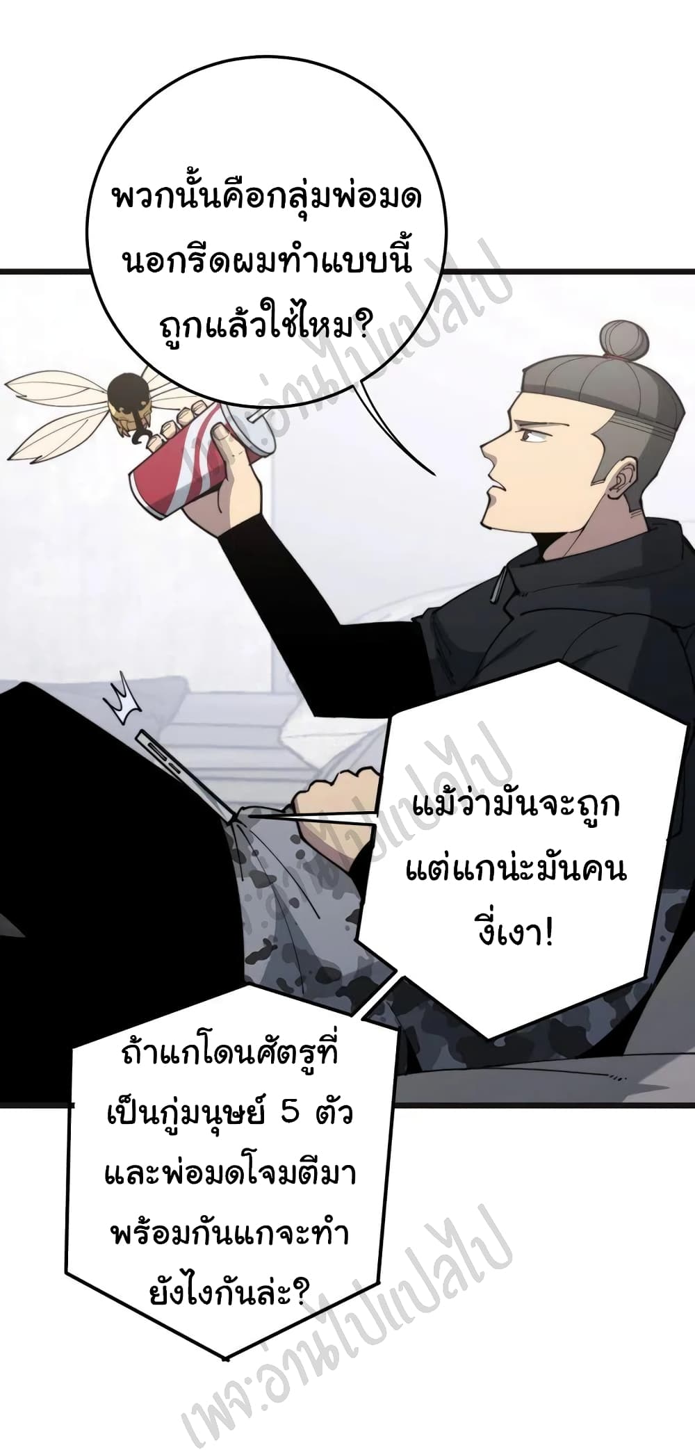 Bad Hand Witch Doctor ตอนที่ 166 (30)