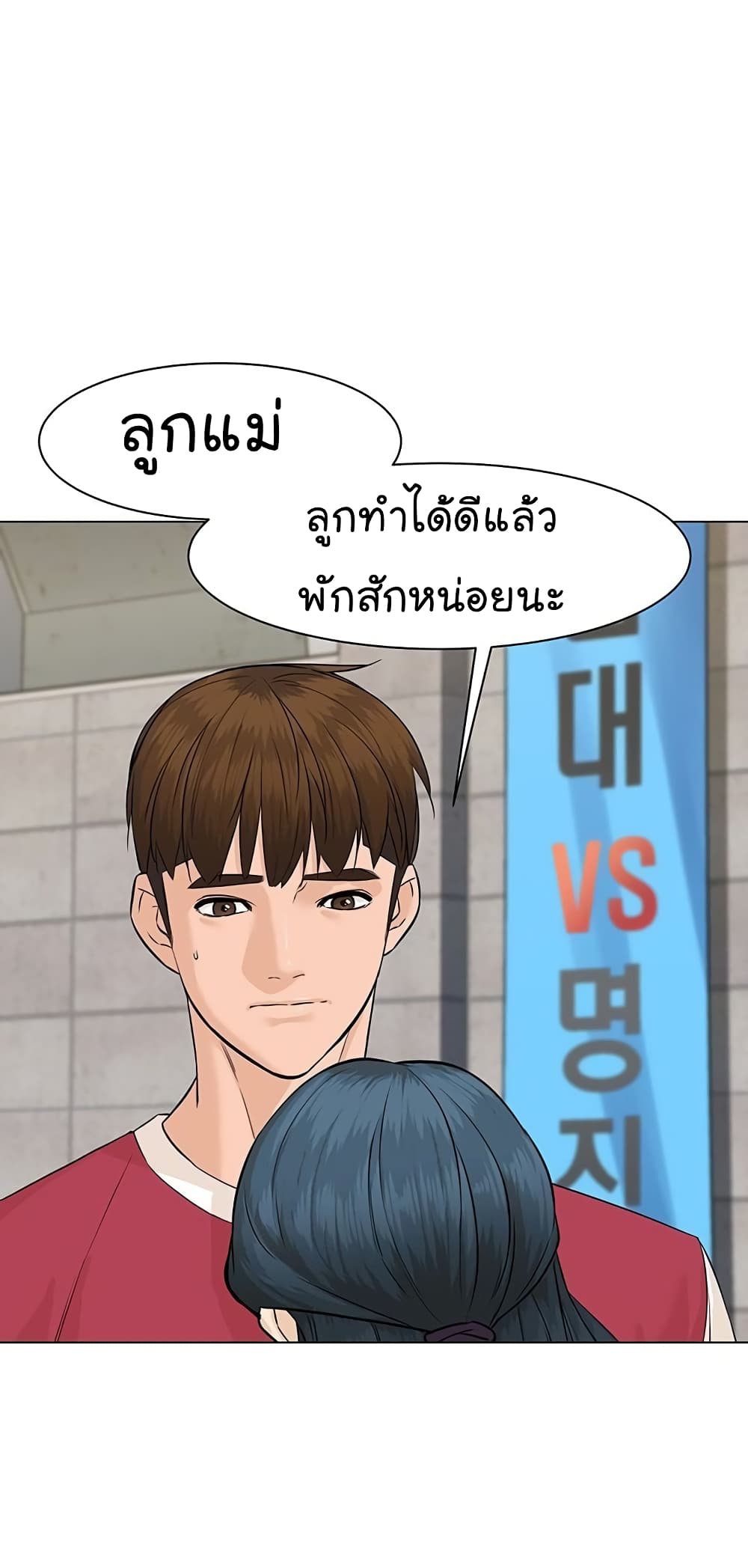 From the Grave and Back เธ•เธญเธเธ—เธตเน 39 (29)