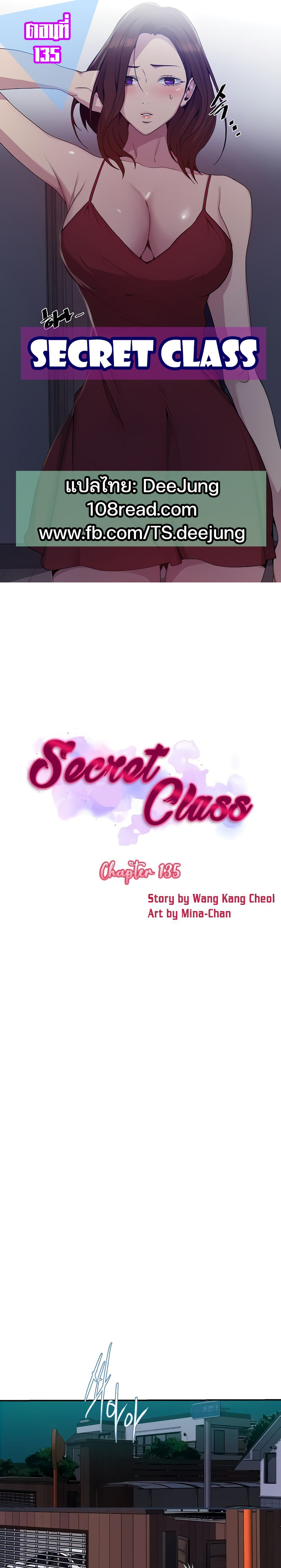 Secret Class 135 (1)