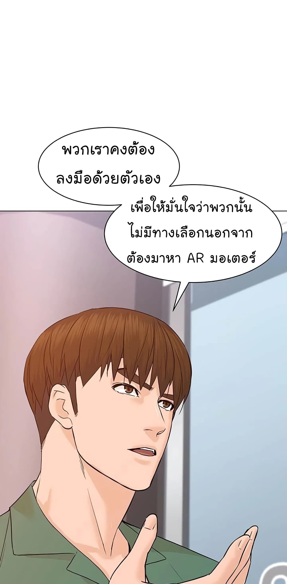 From the Grave and Back เธ•เธญเธเธ—เธตเน 82 (75)