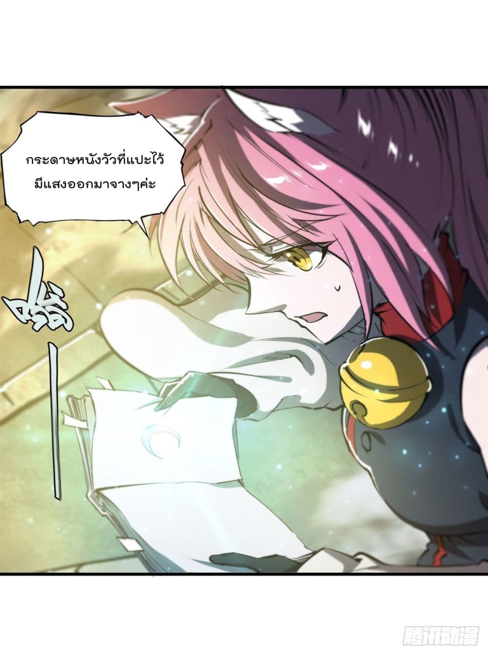 The Strongest Knight Become To Lolicon Vampire ตอนที่ 203 (10)