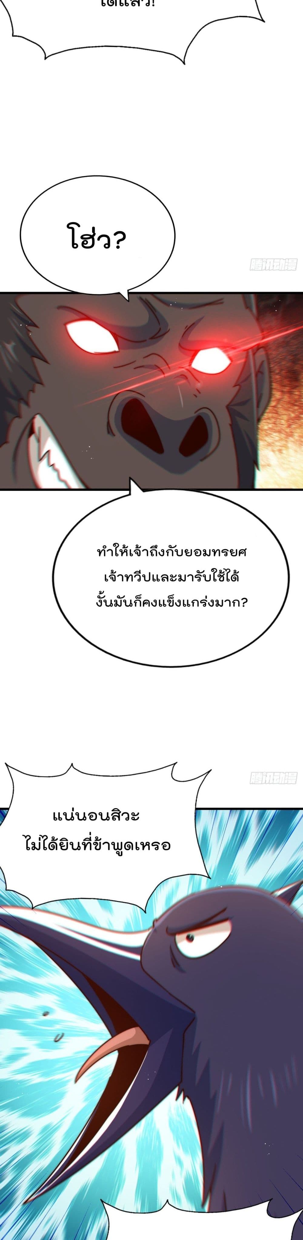 Who is your Daddy ตอนที่ 136 (39)