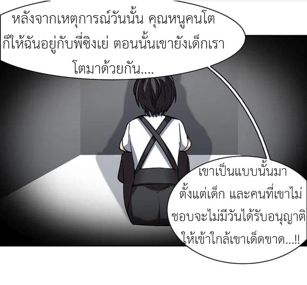 The Brightest Giant Star in the World ตอนที่ 132 (18)