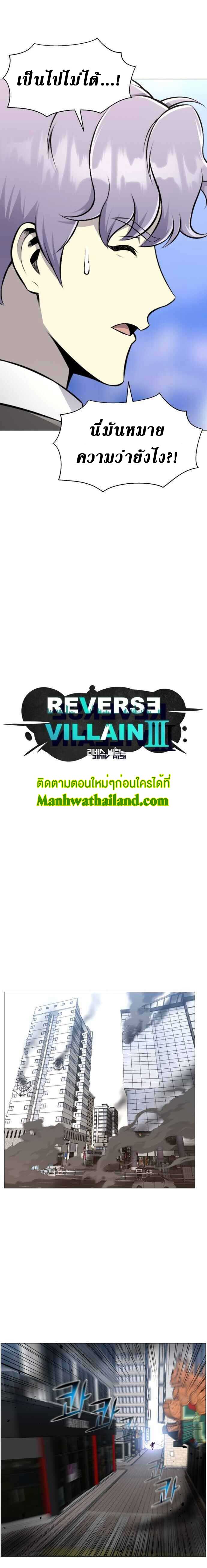 Reverse Villain82 (7)