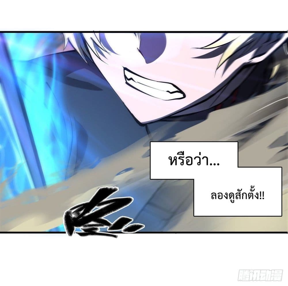 The Strongest Knight Become To Lolicon Vampire ตอนที่ 203 (39)