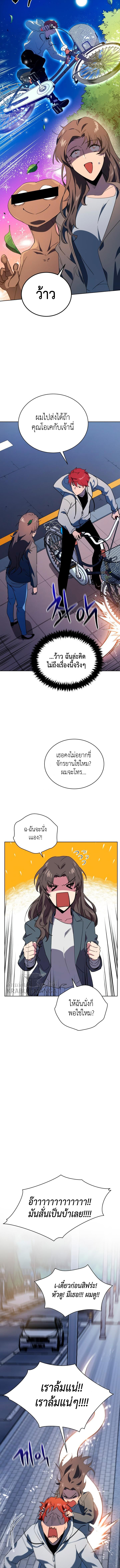 The Descent of the Demonic Master ตอนที่83 (18)