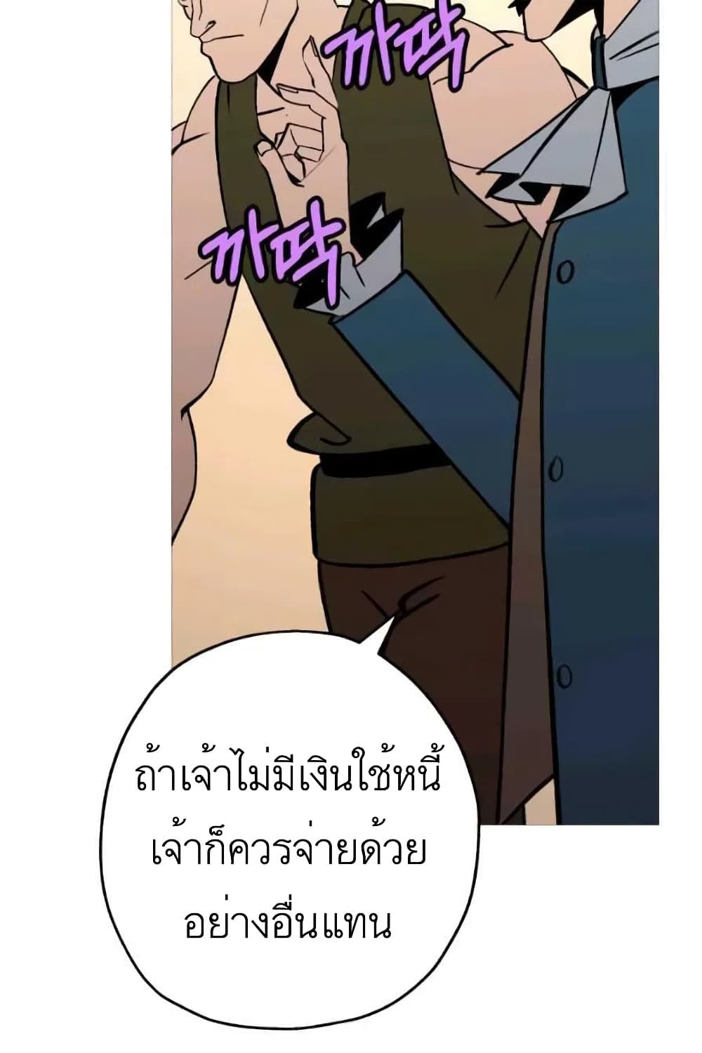 The Story of a Low Rank Soldier Becoming a Monarch ตอนที่ 57 (29)