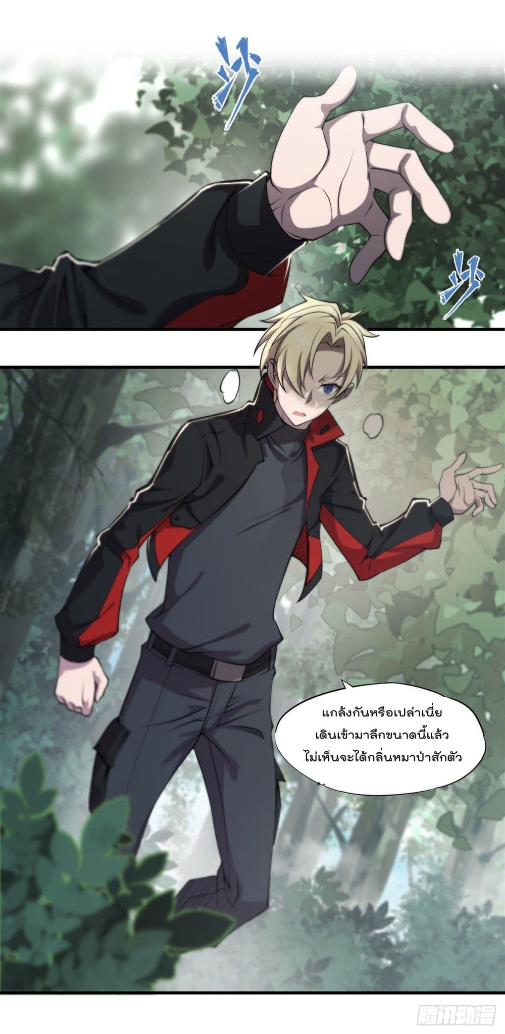 The Strongest Knight Become To Lolicon Vampire เธ•เธญเธเธ—เธตเน 222 (25)