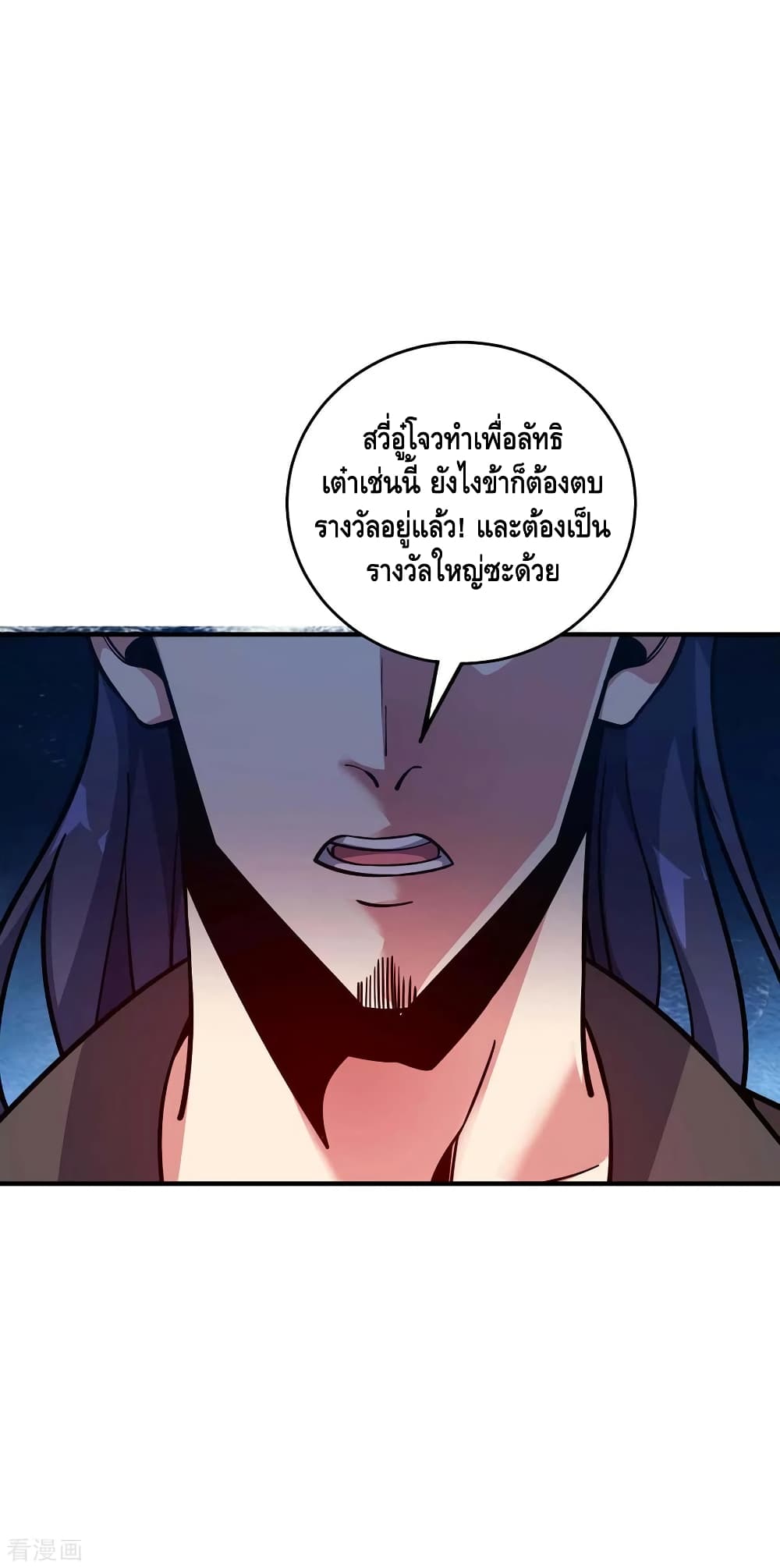 Eternal First Son in law ตอนที่ 140 (3)