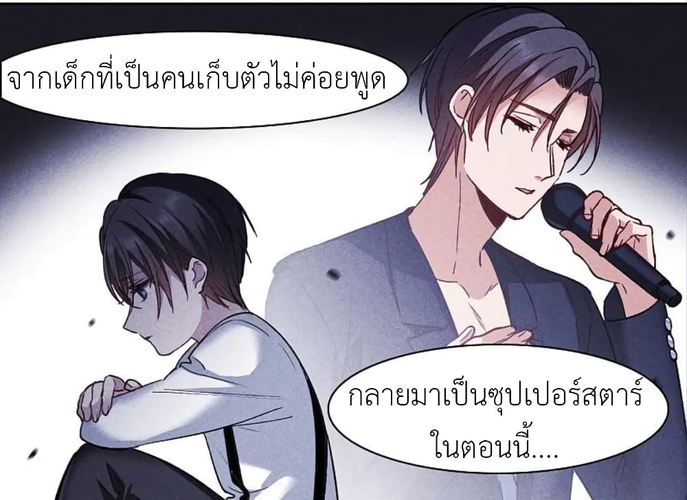 The Brightest Giant Star in the World ตอนที่ 134 (3)