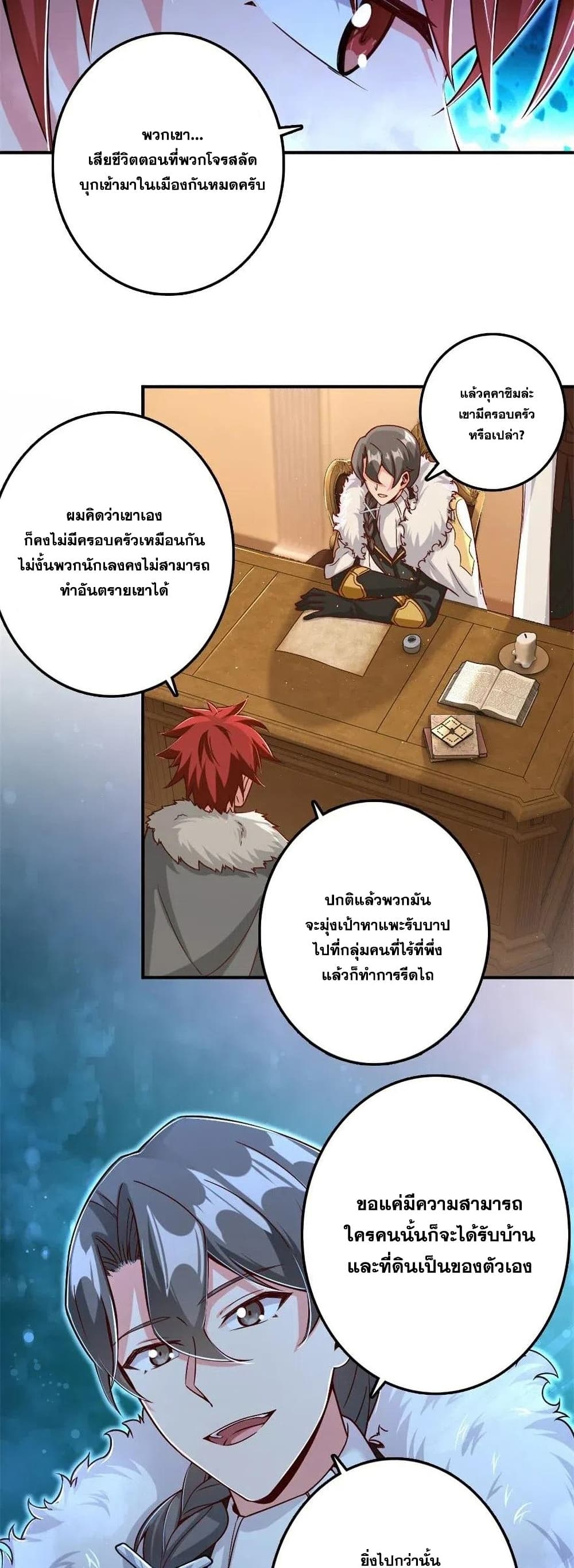 Release That Witch ตอนที่ 211 (12)