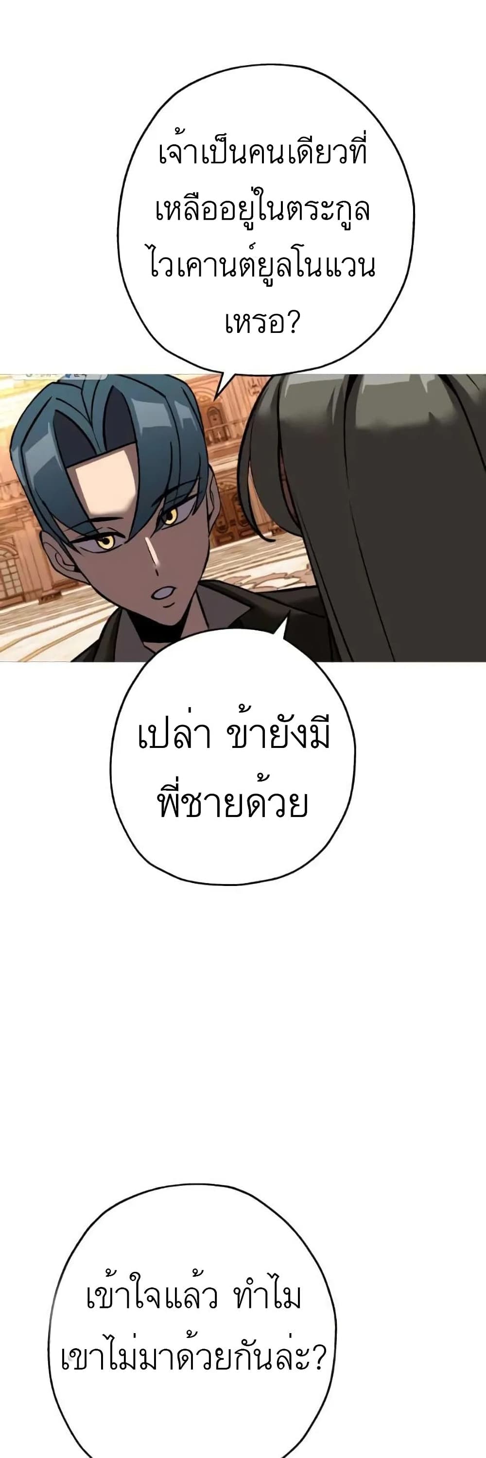 The Story of a Low Rank Soldier Becoming a Monarch ตอนที่ 57 (4)