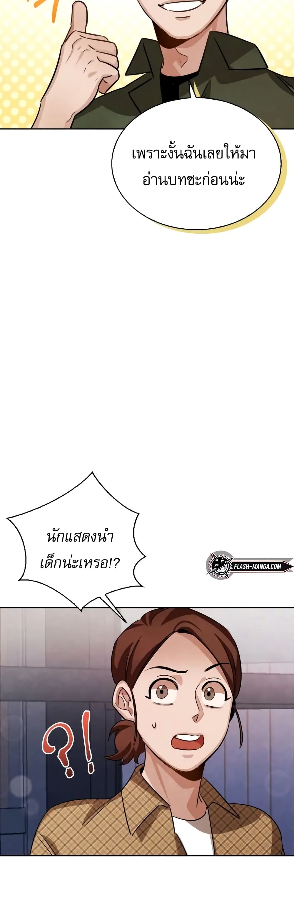 Be the Actor เธ•เธญเธเธ—เธตเน 4 (13)