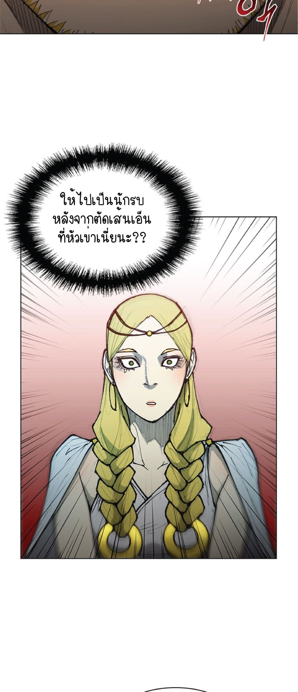 The Long Way of the Warrior ตอนที่ 46 (48)