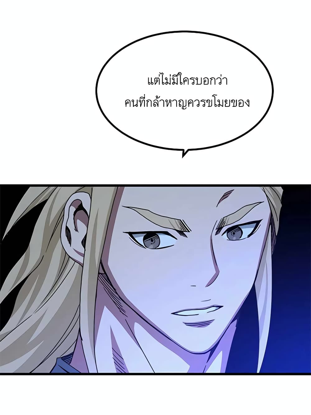 I Am Possessed by the Sword God ตอนที่ 39 (31)