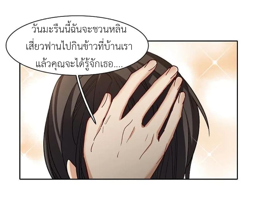 The Brightest Giant Star in the World ตอนที่ 133 (26)