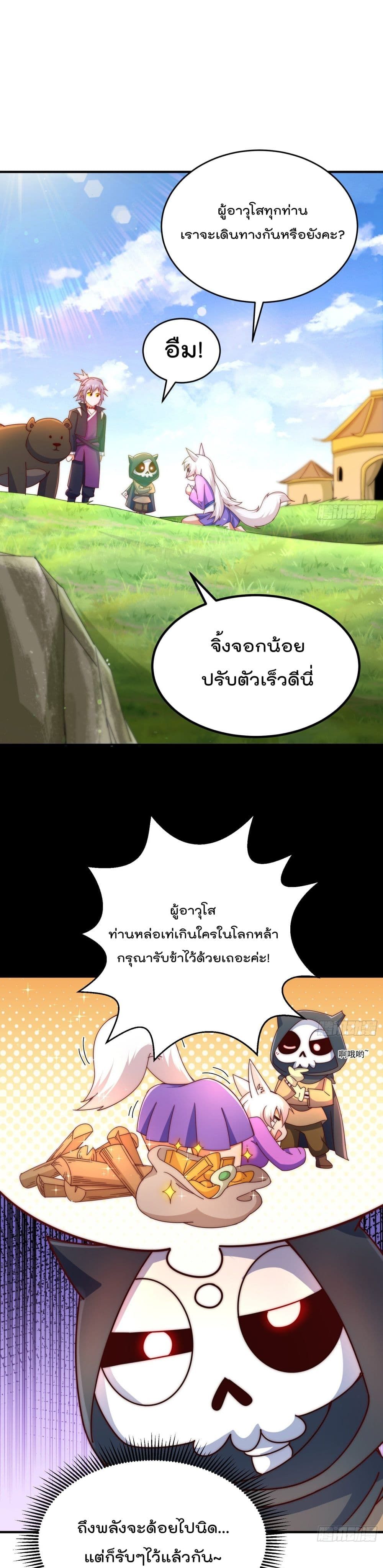 Who is your Daddy ตอนที่ 136 (2)