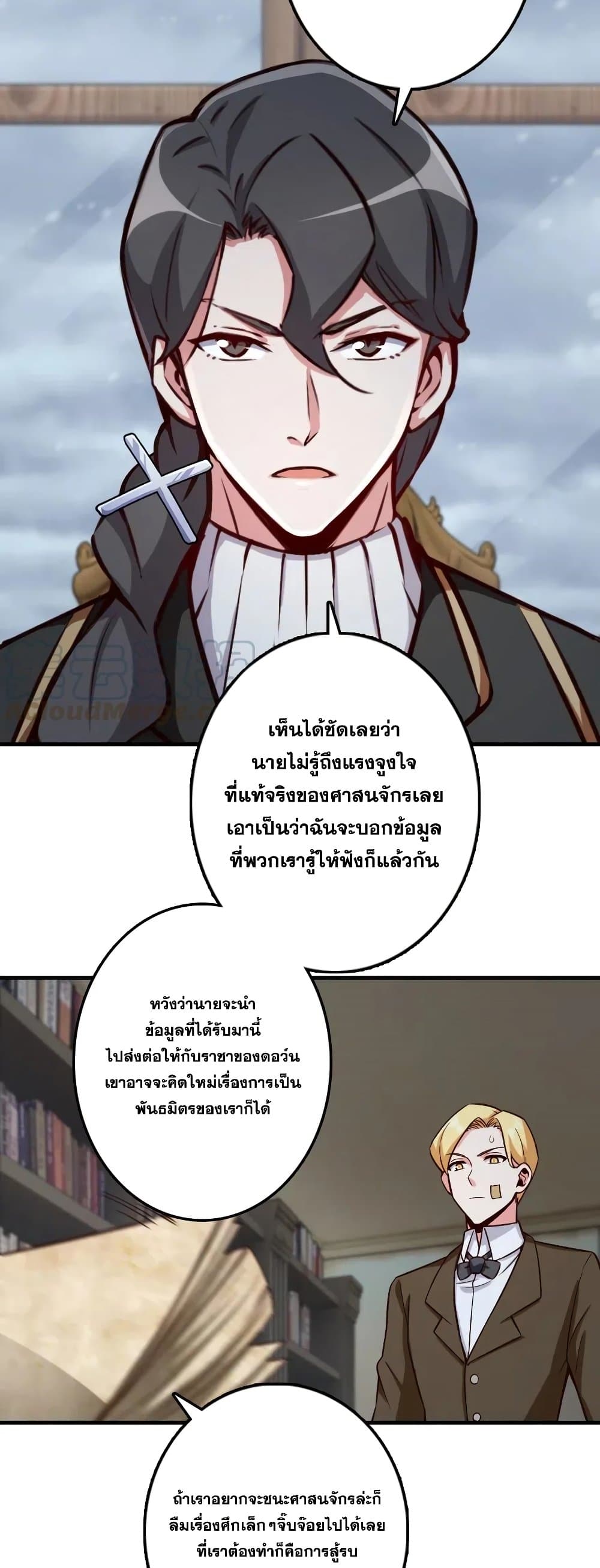 Release That Witch ตอนที่ 264 (17)