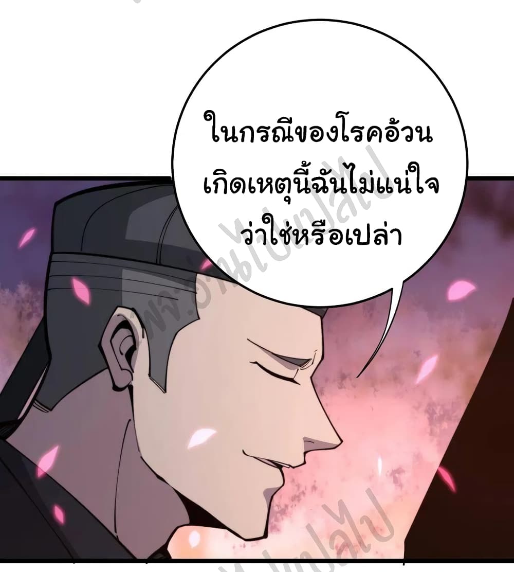 Bad Hand Witch Doctor ตอนที่ 171 (21)