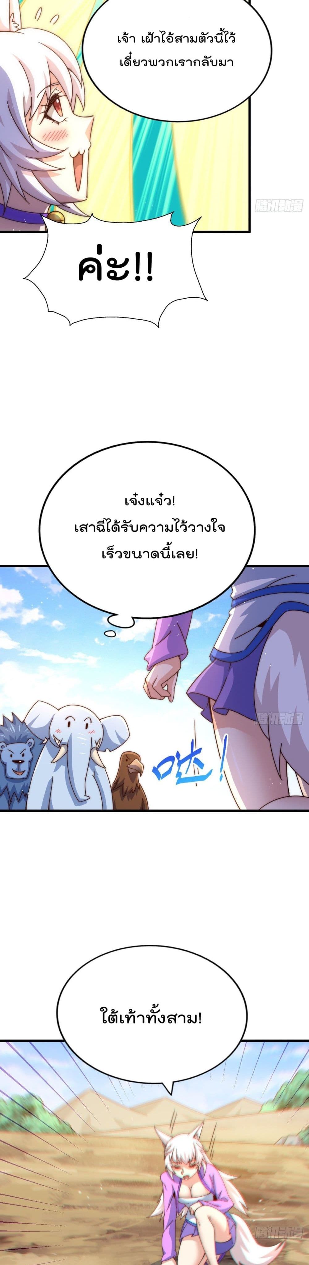 Who is your Daddy ตอนที่ 136 (21)
