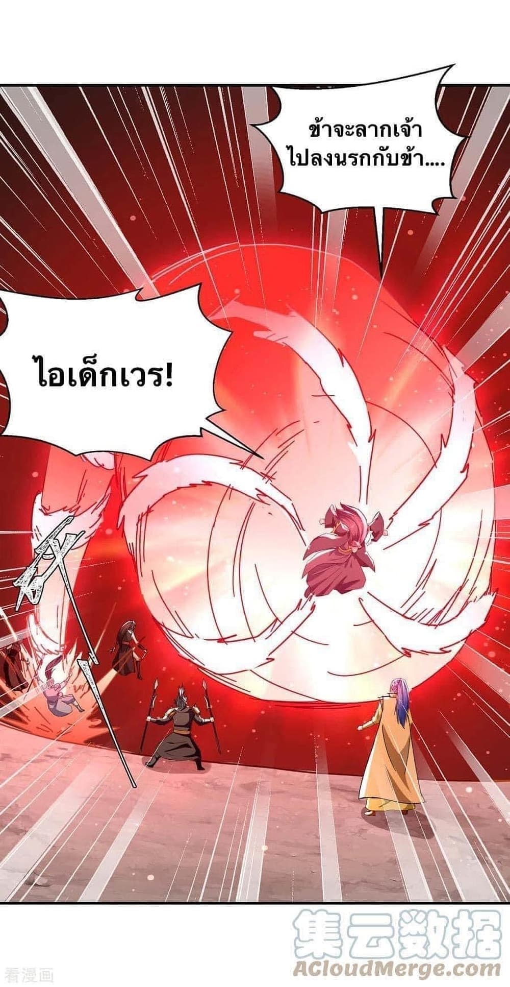 Strongest Leveling เธ•เธญเธเธ—เธตเน 281 (19)