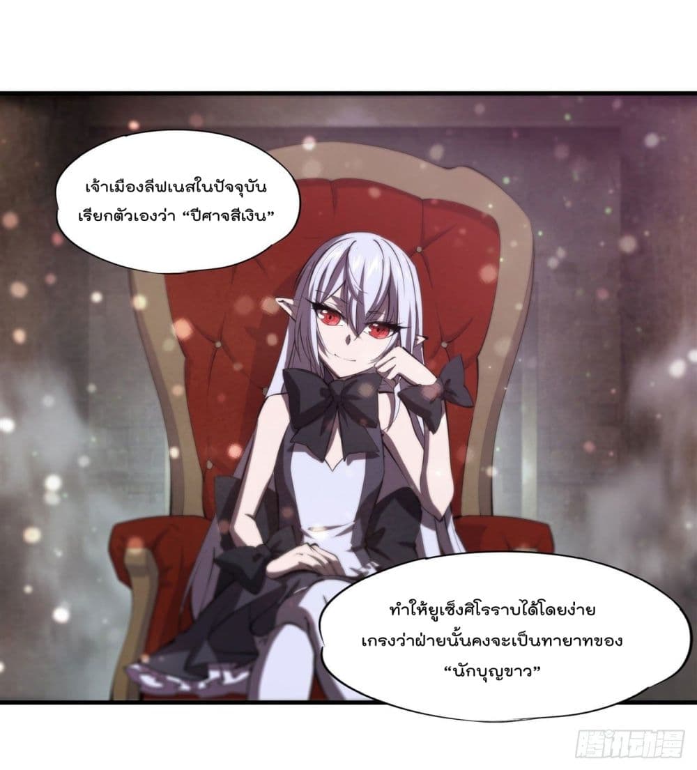 The Strongest Knight Become To Lolicon Vampire ตอนที่ 231 (24)