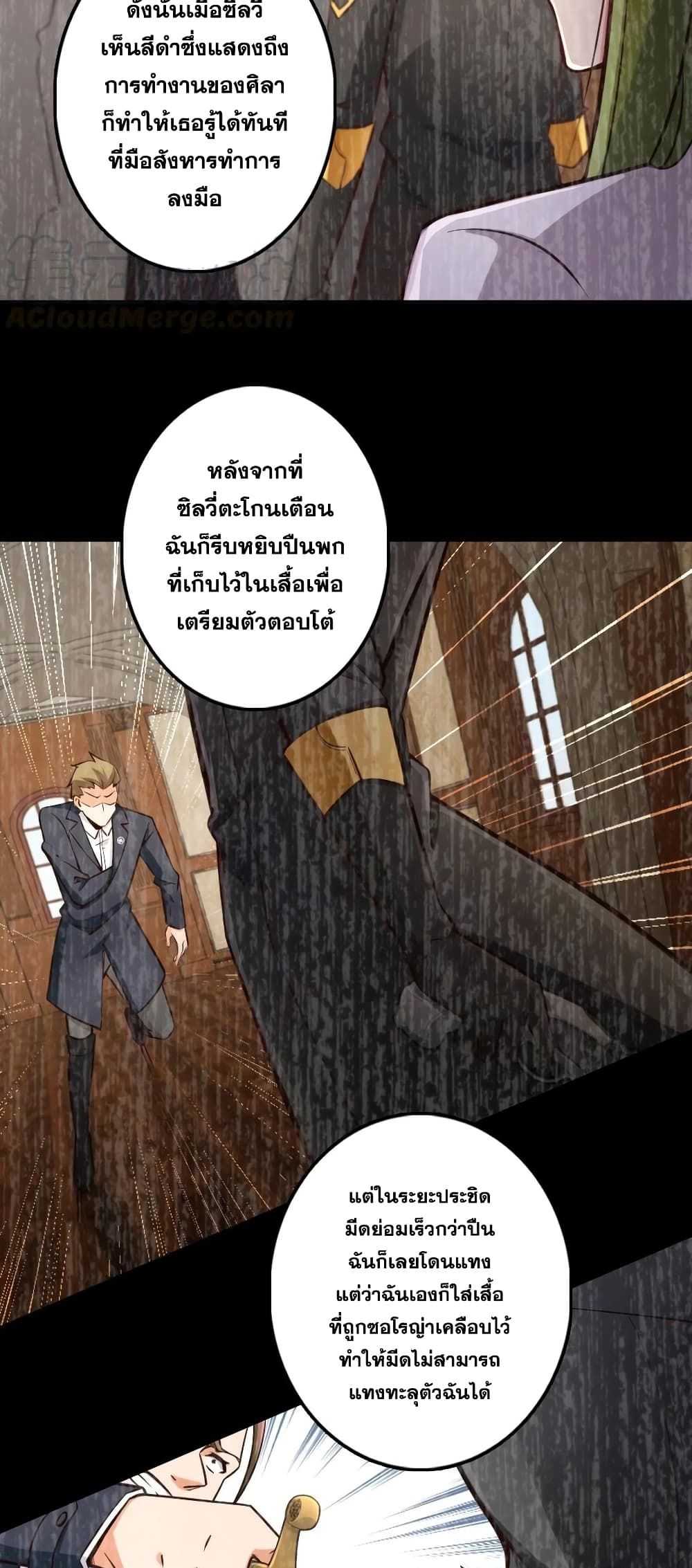 Release That Witch ตอนที่ 289 (9)